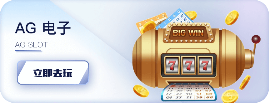 slot_ag